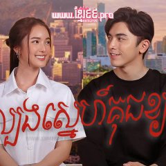 Praomook Thai Drama photo