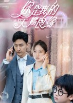 Ni Shi Wo De Tian Ci Liang Yuan Chinese Drama photo