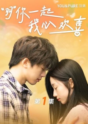 Yu Ni Yi Qi, Wo Xin Huan Xi (2024) poster