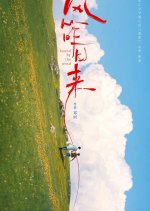 Bound by the Wind Chinese Drama photo