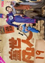 Peerless Mortal Chinese Drama photo