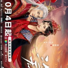 Beloved of a Lifetime Chinese Drama photo