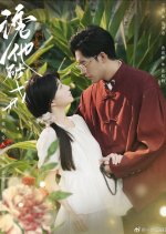 Tempt Him To Chinese Drama photo