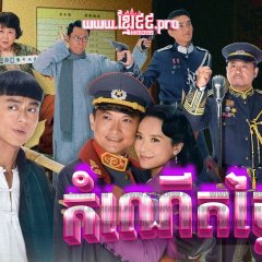 The Day of Days Hong Kong Drama photo