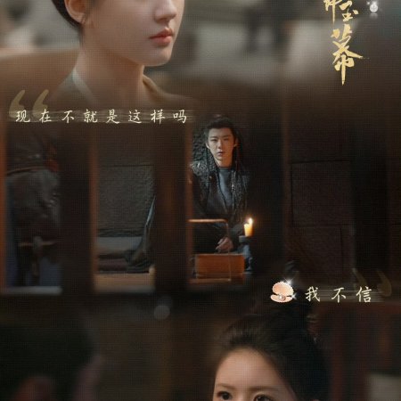 The Story of Pearl Girl (2024)
