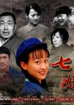 A Woman of a Sheep Chinese Drama(2010) photo