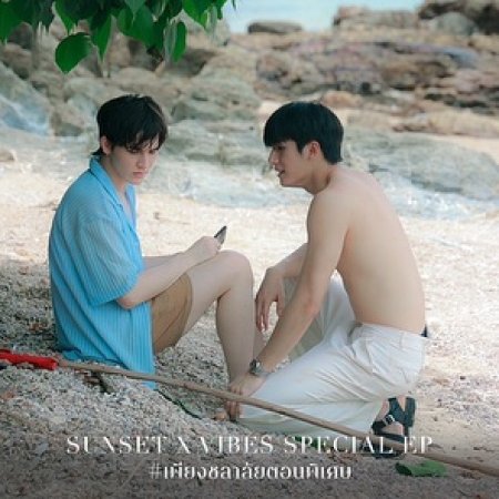 Sunset x Vibes Special Episode (2024)