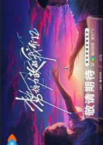 Live and Love Season 2 Chinese TV Program photo