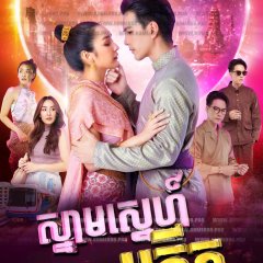 Bulan Mantra Thai Drama photo