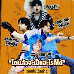 Love Stuck Thai Movie(2024) photo