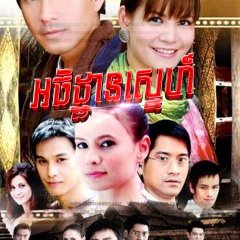 Artitarn Ruk Thai Drama photo