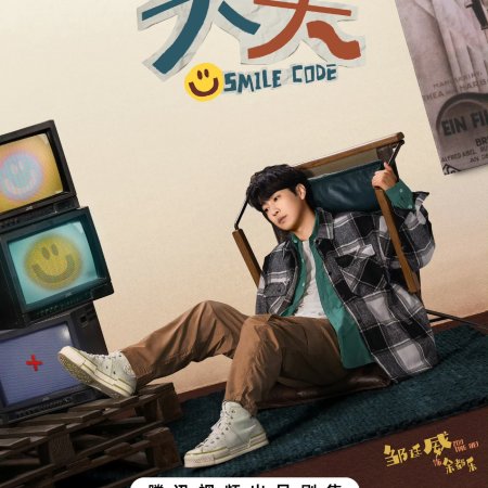 Smile Code (2024)