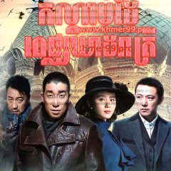 The Battle at the Dawn Chinese Drama photo