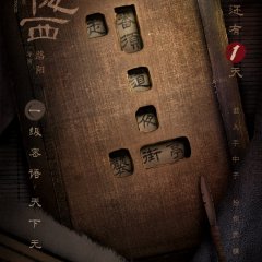 The Wind Blows from Longxi Chinese Drama photo