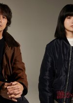 Dareka ga Kono Machi de Japanese Drama photo