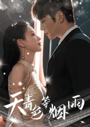 Tian Qing Se Deng Yan Yu (2024) poster