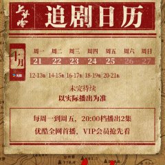 Battle of Shangganling Chinese Drama photo