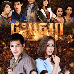 Ruen Rissaya Thai Drama photo