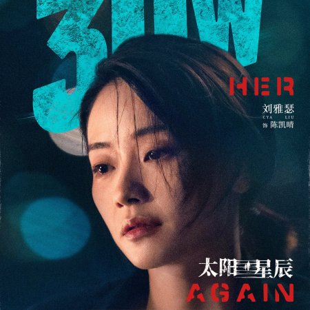 See Her Again (2024)