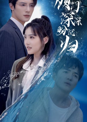 Gu Men Shen Shen Pan Shen Gui (2024) poster