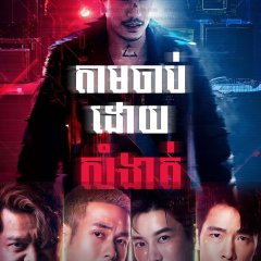Ghost Thai Drama(2024) photo