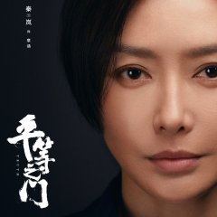 Truth Chinese Drama(0000) photo