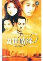 Luan Shih Ching Yvan Taiwanese Drama photo