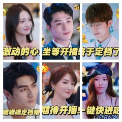 O Tempo Maravilhoso Deles Chinese Drama(2024) photo