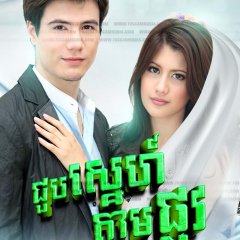 Jao Sao Rim Tang Thai Drama photo