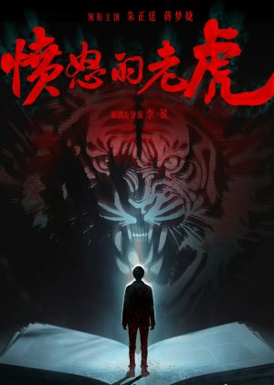 Angry Tiger () poster