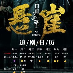 Rosy Business Season 4: No Return Hong Kong Drama photo