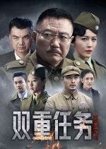 Double Duty Chinese Drama photo