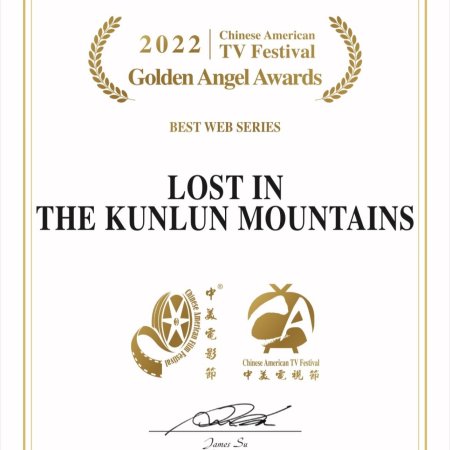 Lost in the Kunlun Mountains (2022)