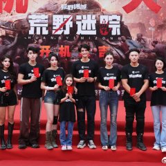 Lost in Wild Chinese Drama photo