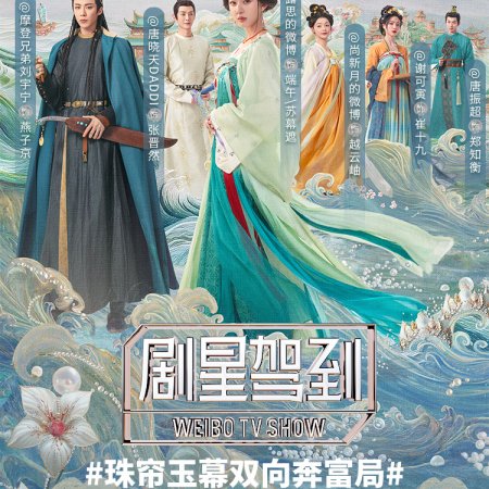 The Story of Pearl Girl (2024)