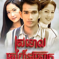 Ngao asoke ep 1 eng sub sale