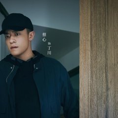 Supersensory Maze Chinese Drama photo