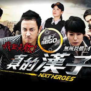Next Heroes (2011)