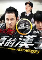 Next Heroes Taiwanese Drama photo