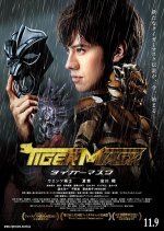 The Tiger Mask Japanese Movie photo