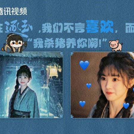 Pursuit of Jade (2026)