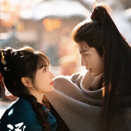 Pursuit of Jade (2026)