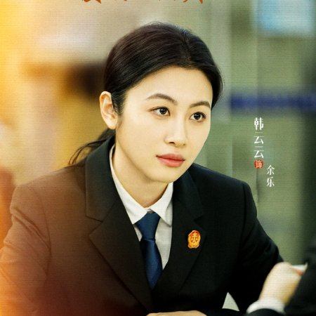 Hold a Court Now (2026)