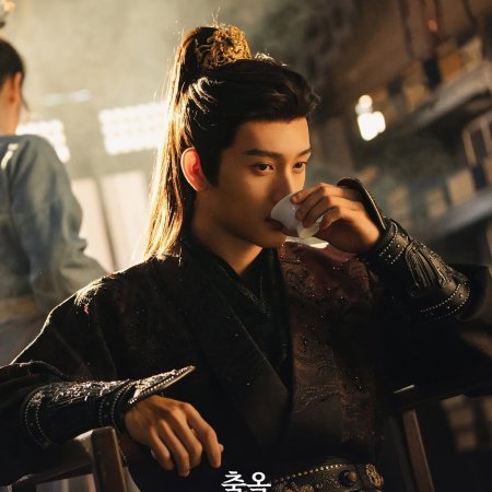 Pursuit of Jade (2026)