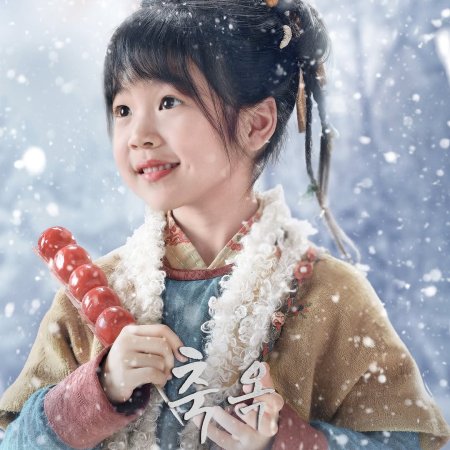 Pursuit of Jade (2026)