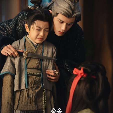 Pursuit of Jade (2026)