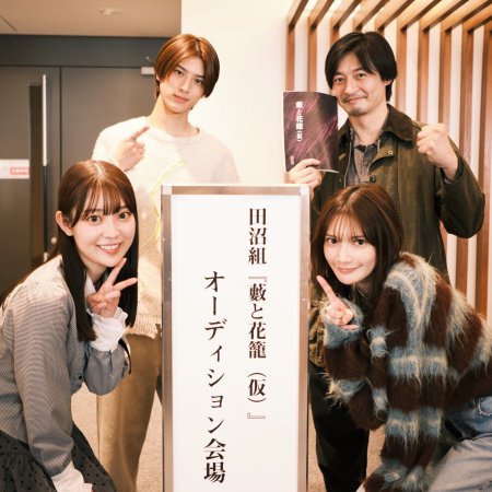 Salvation, Swallowed by the Nest (2026)