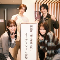 Salvation, Swallowed by the Nest Japanese Drama(2026) photo