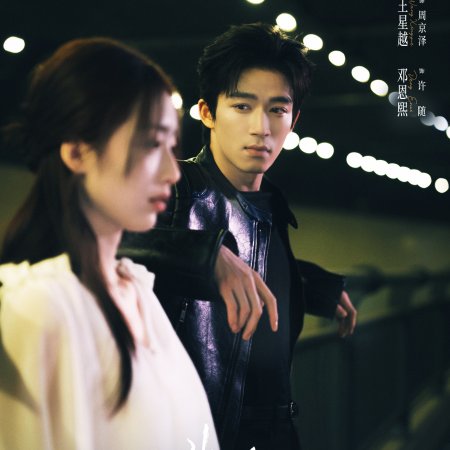 A Love Confession ()