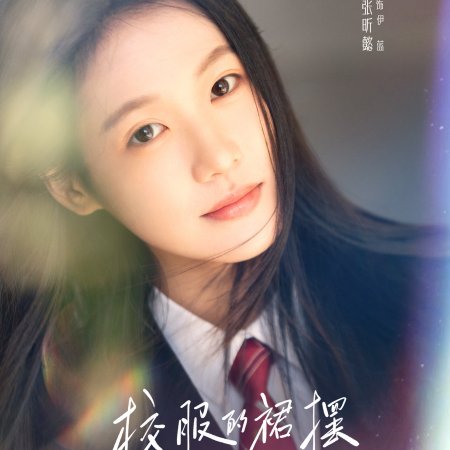 Too Young to Love (2026)